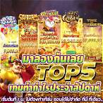 สล็อตเครดิตฟรีทดลองเล่น